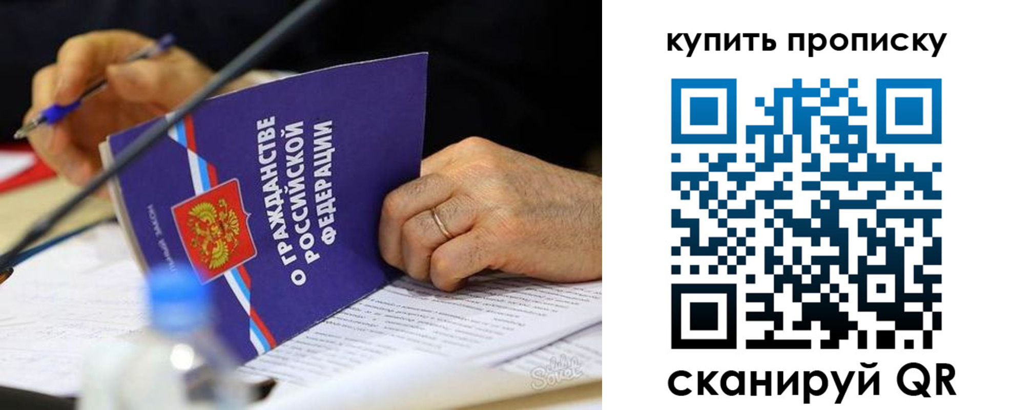 временная регистрация для школы в Гуково