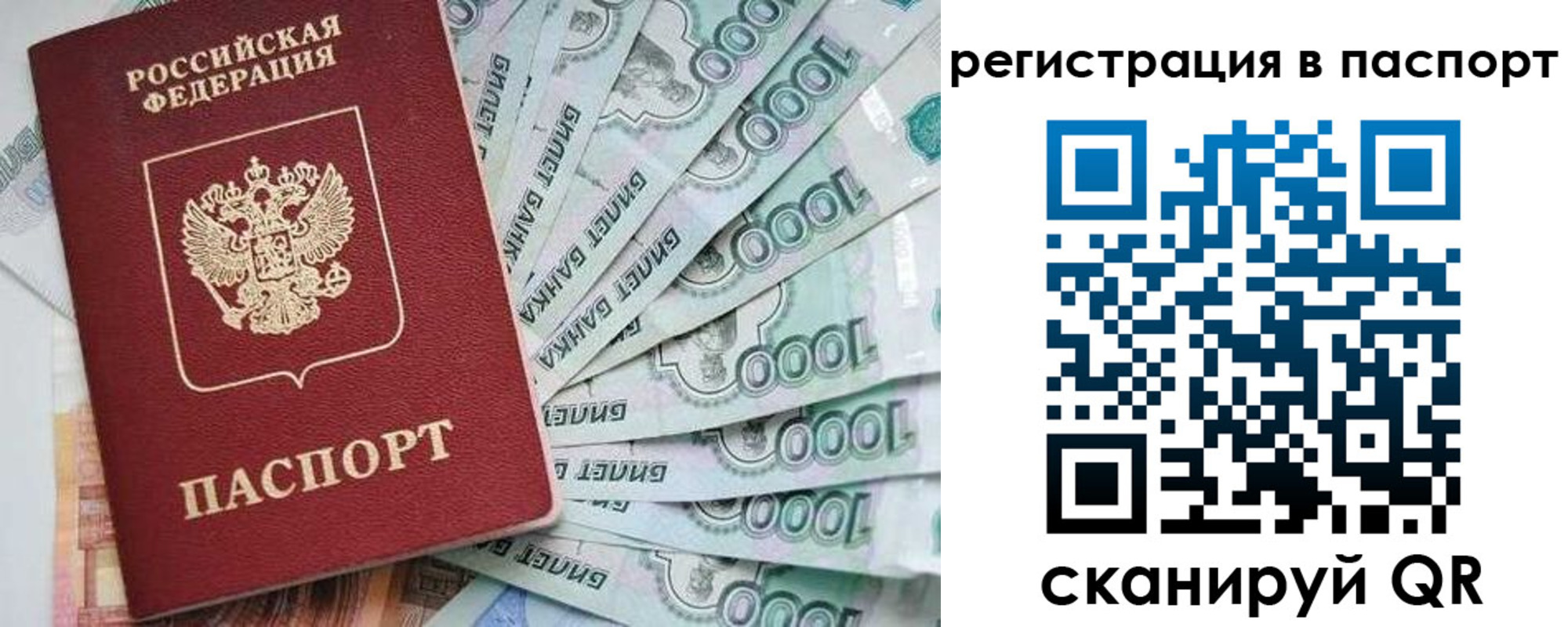 прописка от собственника в Гуково