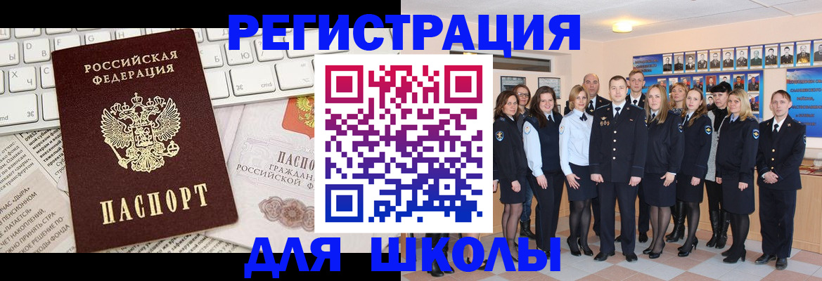 прописка законно в Гуково