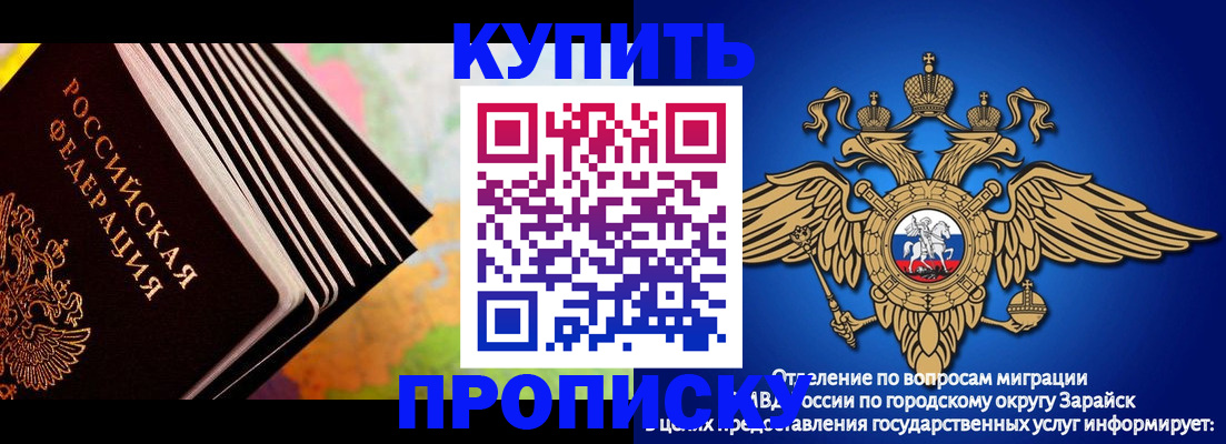 временная регистрация купить в Гуково