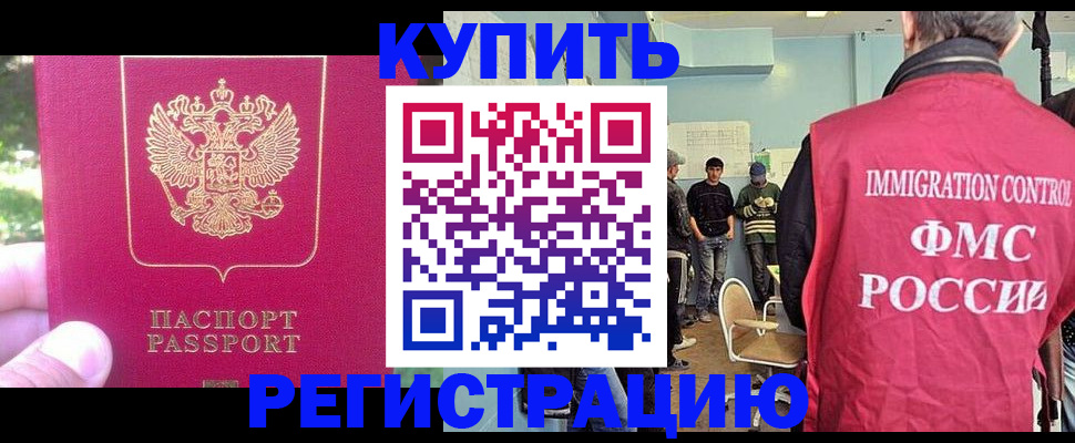 временная регистрация недорого в Гуково
