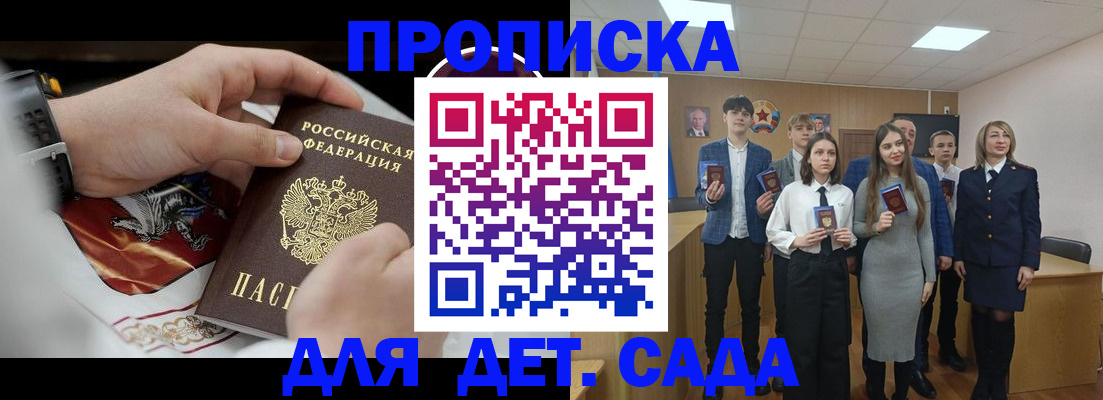 временная регистрация 2025 в Гуково