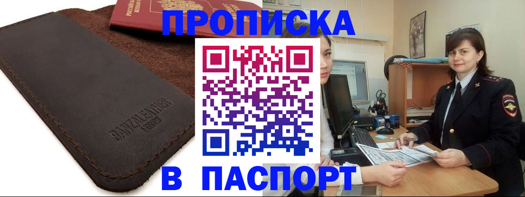 найти адрес прописки в Гуково