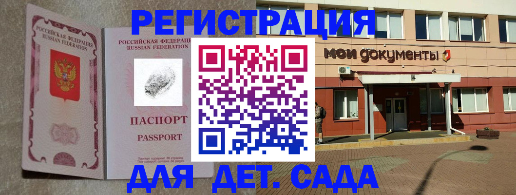прописка регистрация в Гуково