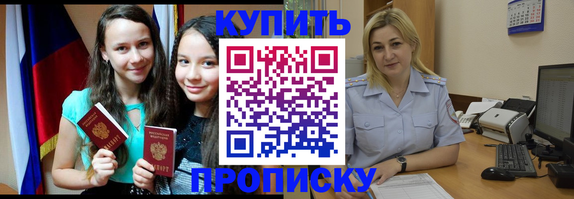 временная регистрация собственник в Гуково